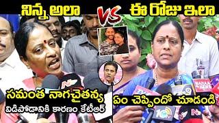 Konda Surekha Apologize And Say Sorry To Samantha  | KTR | Nagarjuna | Filmy Hunk