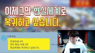 [만만] "안녕하십니까 형님 이제그만 현실세계로 복귀하고 싶습니다." 과연 그의 소원대로 현실 복귀가 가능할까???