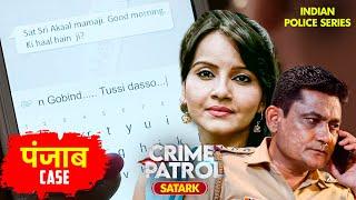 Kiran ने बिछाया ऑनलाइन जाल, कई लोग फँसे | Crime Patrol | Crime Patrol New Episode | Police Serial