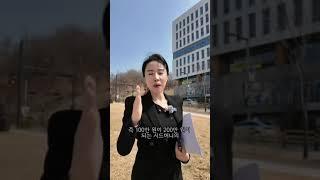 1년안에 씨드머니 2배 만드는방법? 이 노하우는 꼭 설명을 봐주세요!  #경매기초 #경매왕#경매강의 #수진쌤 #부자사관학교