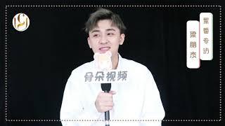 [ENG SUB] 【郑云龙 Zheng Yunlong】别人眼里的郑云龙 星番专访｜梁鹏杰专访 20200825