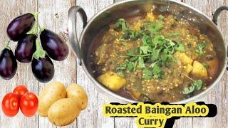 Roasted Eggplant Curry || Simple Tasty Aloo Baingan Ki sabzi | @YummyTraditional100