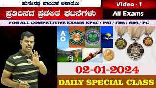 Daily News paper Analysis  || The Hindu, PIB, Prajavani, Vijaya Karnataka, Vijayavani