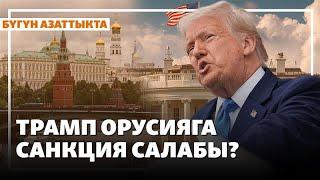 Жаңылыктар | 27.05.2025 | Пробация жана 50 миң сом айып. Жоомарт Карабаевге өкүм чыкты