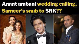 Anant ambani pre-wedding calling, Sameer’s snub to SRK??