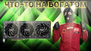 Стоит ли покупать RTX 4070 Ti SUPER ? / RTX 4070 Ti Super vs RX 7900 XT vs RTX 4080 / 4080 Super