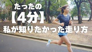 走り始める時にこれを知っておくと成長が2倍は違う