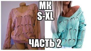 ПОПУЛЯРНЫЙ ПУЛОВЕР С ЛИСТЬЯМИ .ТРЕНД 2021.Джемпер  спицами с v-образным вырезом.Часть 2. свитер