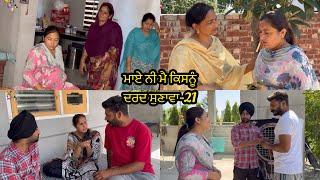 Maye ni mai Kisnu Dard Sunawa-21 ,New Punjabi Video 2024, Preet Sandeep Vicky Kawal, Emotional Video