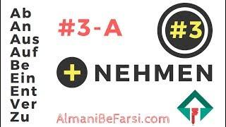 #3-Teil A nehmen (ab,an, ent, ...)