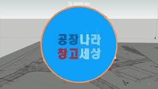 정남공장매매-100평(부지250평) / 평택화성고속도로옆 "화성 향남, 양감, 오산" 왕래 편한곳!-아래설명참고-