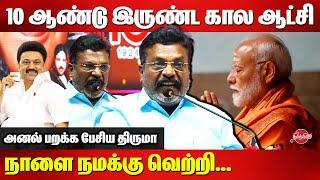 Kalaignar 101st Birthday Celebration - Thirumavalavan mass speech | MK Stalin | BJP  | Neerthirai