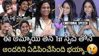 గుక్కపెట్టి ఏడ్చేశారు  Actress Sridevi Very Emotional Speech @ Court Movie Pre_Release Event