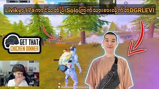 Livikမှာ17ကောင်သတ်ပြီးSoloကြက်သားစားပြလိုက်တဲ့DGRLEVI