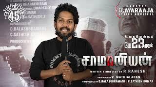 Kpy Vinoth about Saamaniyan Movie | Ramarajan | R Rahesh | V Mathiyalagan | #SaamaniyanOnMay23