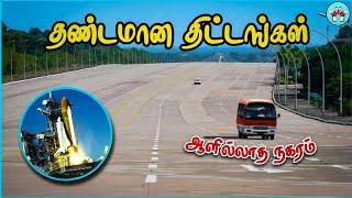 கோடிகளை வீணாக்கிய திட்டங்கள் | Biggest Loss Project | The Magnet Facts