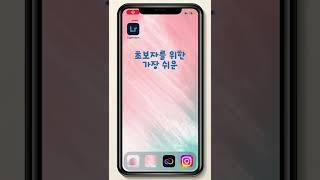 초보자를 위한 가장 쉬운 모바일 라이트룸 사용법 1탄 - 숨어있는 디테일 살리면서 사진을 밝게 만드는 버튼 2개
