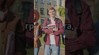 Как уехать в США в 2025? Легальный путь через VekmanExpert.com | Эмиграция без риска