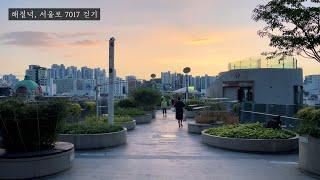 [4K] Evening Walking in Seoullo 7017 | 서울로 7017 저녁 산책