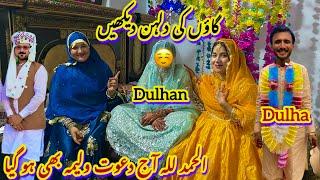 Gaon Ki Dulhan Dekhein | Village Dawat Walima | Village Wedding Ceremony | Dressing Ceremony |Shadi