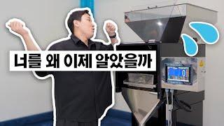 커피 로스팅 시간도 대폭 줄이고 손목도 지키는 방법