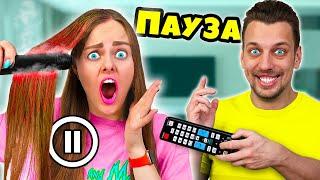 24 Часа ПАУЗА Челлендж! ПРАНКУЕМ ДРУГ ДРУГА Целый день!  *плохая идея*