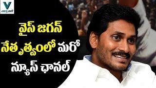 YS Jagan To Start National News Channel - Vaartha Vaani