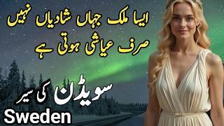 Travel To Sweden | Amazing Facts And Documentary About Sweden Urdu & Hindi | Sweden Ki Sair