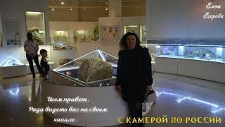 ПУТЕШЕСТВУЕМ ПО УРАЛУ. Государственный исторический музей Южного Урала•