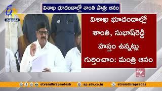 Revenue Land Mafia in Vizag | Role of Endowment Officer K.Shanthi | Minister Aanam Ramnaryana Reddy