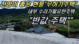 [물건번호-111]대구달성군현풍 테크노인근 무허가주택매매#내부수리가필요한반값 주택]대54평 방3 매1억500만원#오부TV-오소장 010-4584-2100