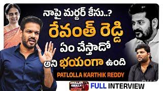 Super Exclusive : Patlolla Karthik Reddy Full Interview | Khullam Khulla With Rohith | Bhala Media