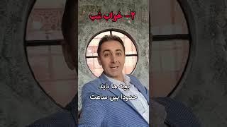 سه نکته طلایی تربیت فرزند