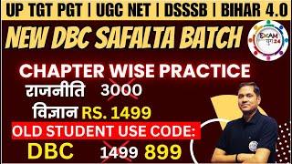 NEW DBC SAFALTA BATCH || CHAPTER WISE PRACTICE ||POLITICAL SCIENCE  || Dr.VIVEK Sir