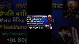 pati Vashikaran mantra jaap,.#jaishreeram