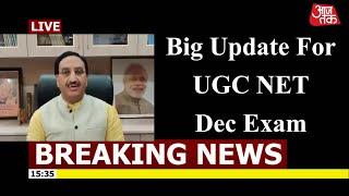 Big Update For UGC NET Dec Exam |UGC NET Dec Exam 2020 | When Next Exam UGC-NET | Next Ugc-net Exam