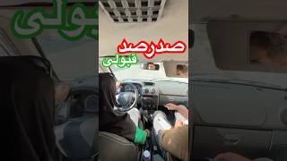 روز آموزش این اشتباهت باعث میشه رد بشی صدرصد ‍️‍️‍️‍️‍️‍️ #اكسبلور