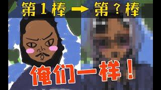 绘画接龙第12期：这TM才叫绘画接龙！！！【十分绘画】