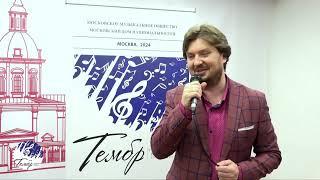 Илья Ушуллу о проведении VIII Международного фестиваля вокального искусства "Тембр"