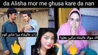 da Alisha mor me ghusa kare da/ #funny #viralvideo #comedy #funnyvideo #viral #alisha007mornewvideo