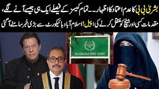 Bushra Bibi expresses ‘no trust’ In IHC Chief Justice Aamer Farooq | Big News Revealed | Public News