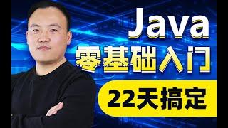 老杜2020版Java零基础教程视频（适合Java 0基础，Java初学入门）185 Java零基础教程 代码执行顺序