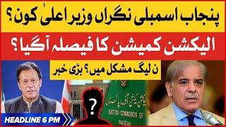 Who Is The Caretaker Of CM Punjab? | BOL News Headlines at 6 PM | ECP Big Decision | PDM Trapped