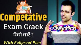 Competitive Exams Crack kaise kare By Sandeep Maheshwari | competitive exam by sandeep maheshwari