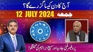 Daily Horoscope by Professor Ghani | 12/07/2024 | 66 News