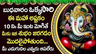 LORD GANAPATHI TELUGU BHAKTI SONGS | WEDNESDAY TELUGU DEVOTIONAL SONGS 2022 | MURUGAYYA GANANADHA