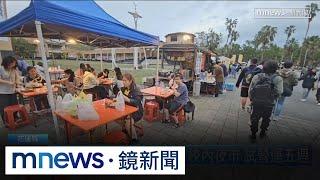 全國首創大學夜市　「東華夜市」試營運開跑！｜#鏡新聞