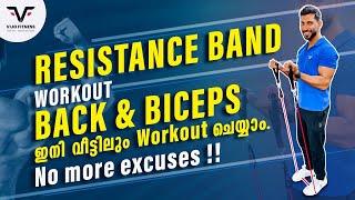TOP RESISTANCE BAND WORKOUT | BACK AND BICEPS | ഇനി വീട്ടിലും workout ചെയ്യാം | No more excuses !!