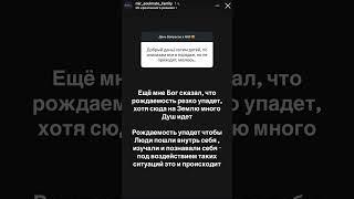 Прогноз по рождаемости от MSF #прогноз #рождаемость #рождение #души #воплощение #будущее #род