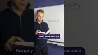 Нестандартная ситуация #егэ #физика #огэ #юмор #наука #прикол #знания #shorts #книги #зима #топ